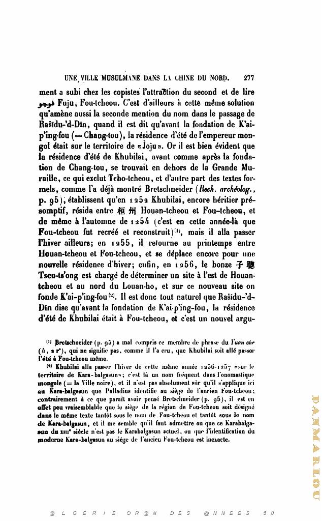 JOURNAL ASIATIQUE PAR J. CANTINEAU 1927_000689.jpg